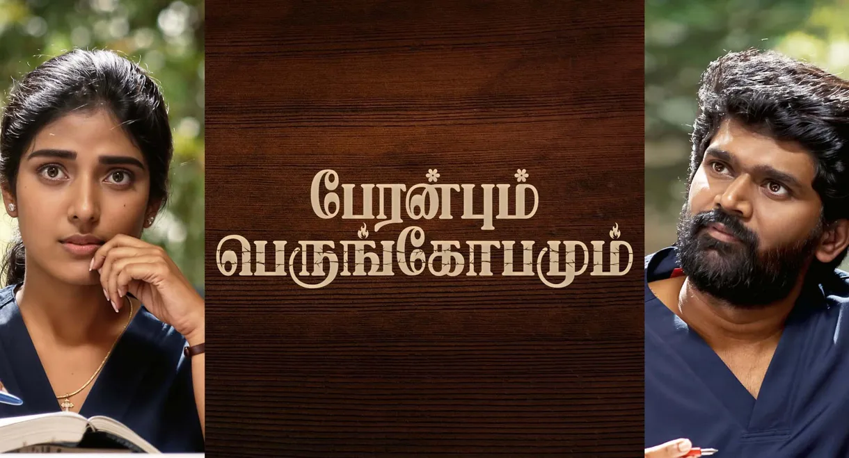 Peranbum Perungobamum