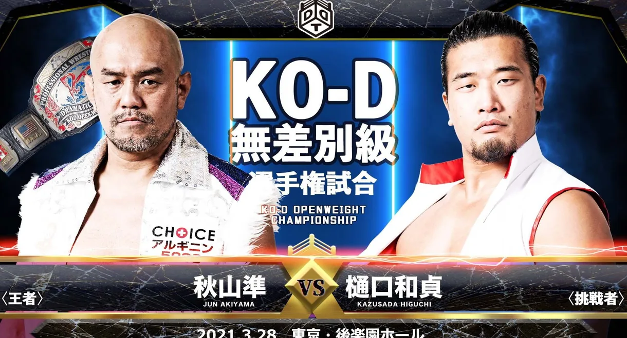 DDT Judgement 2021 ~DDT 24th Anniversary~