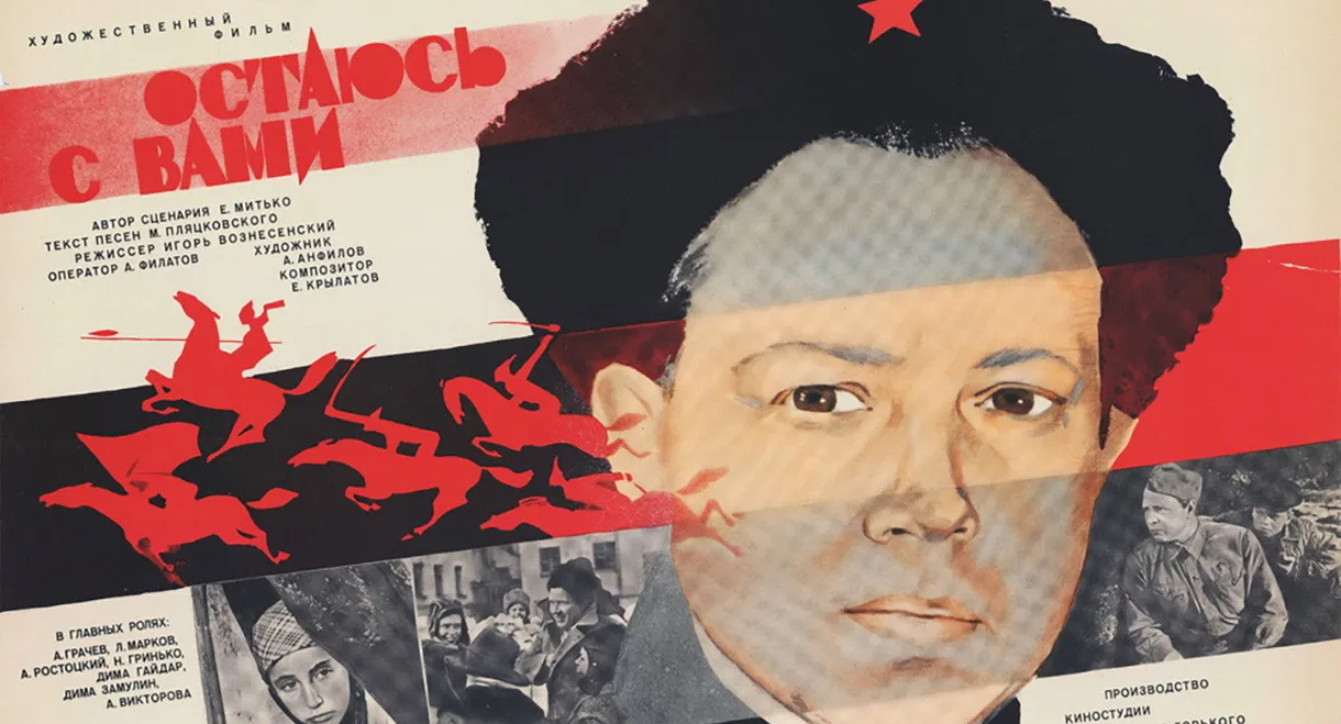 I'm Staying with You