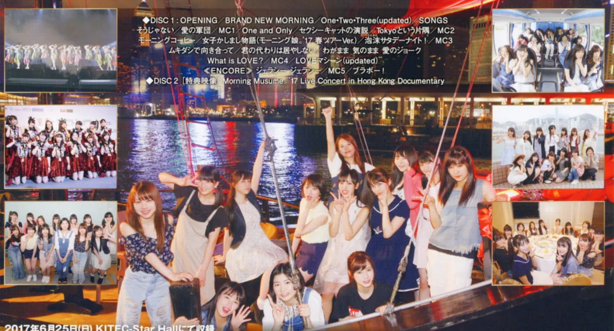 Morning Musume.'17 Hong Kong Documentary