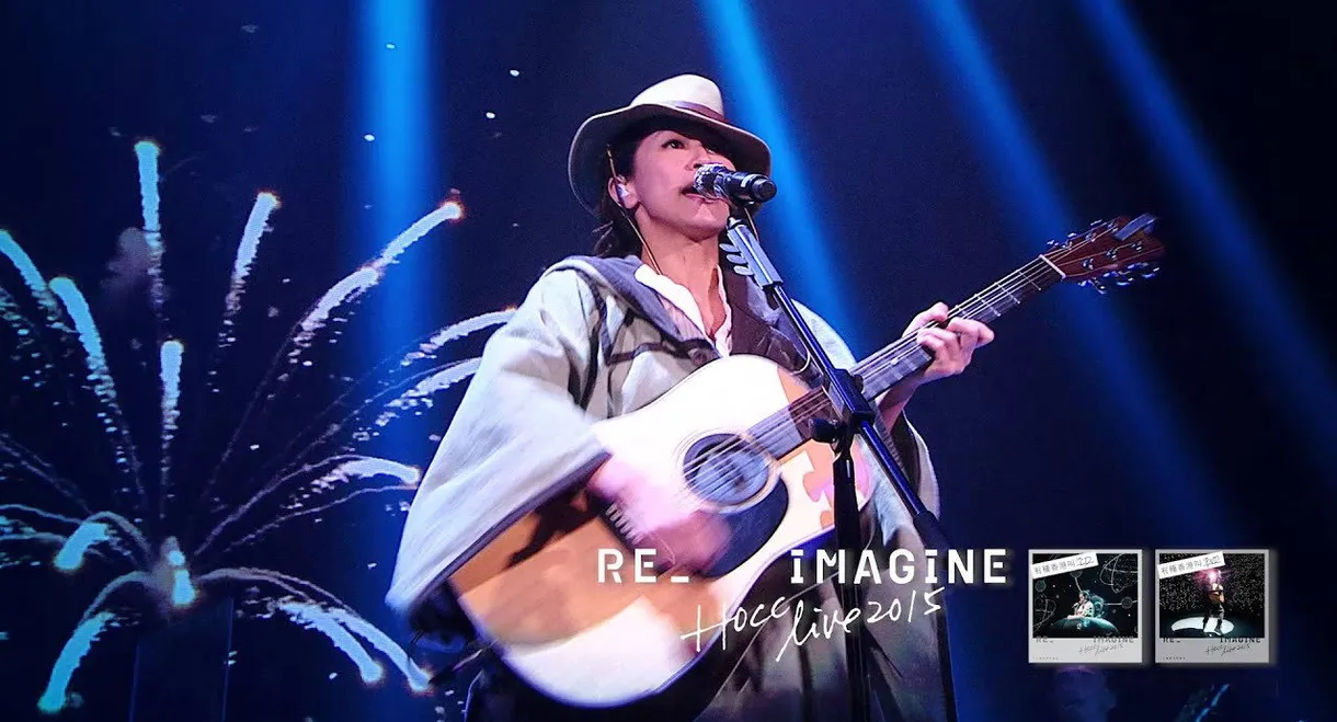 HOCC(何韻詩)~RE IMAGINE LIVE 2015 十八種香港伊館站