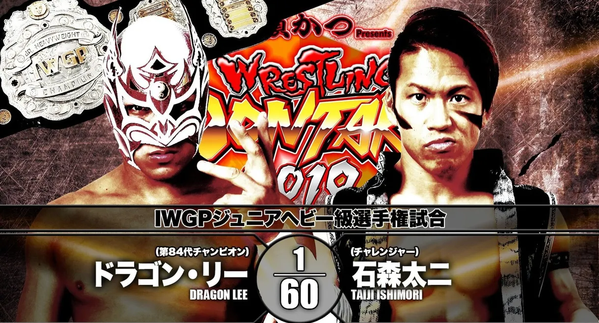 NJPW Wrestling Dontaku 2019 - Day 1