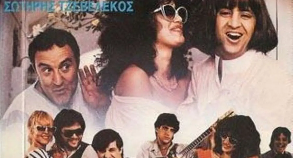 Rock Star During the Day... At Night Maid