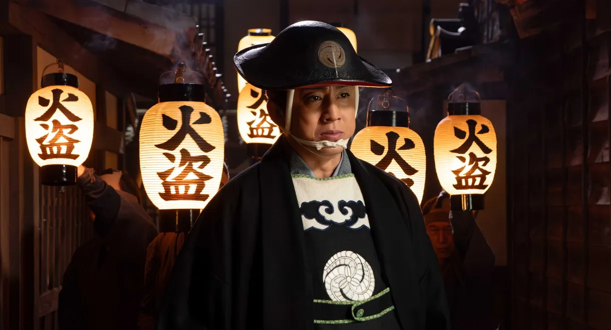 Samurai Detective Onihei: Lawless Love