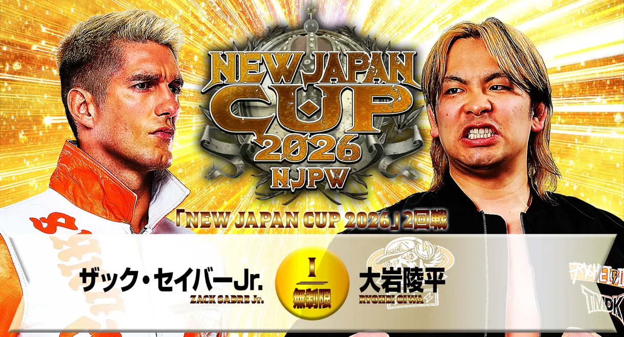 NJPW New Japan Cup 2026 - Day 8