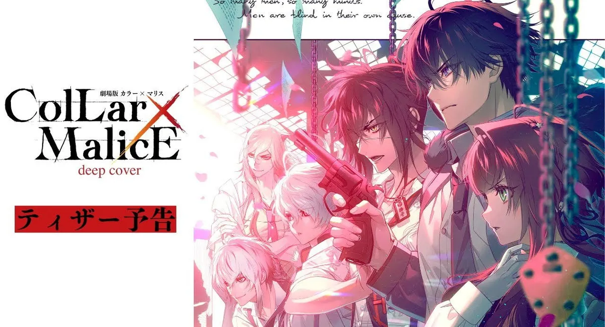 Collar×Malice: deep cover part1