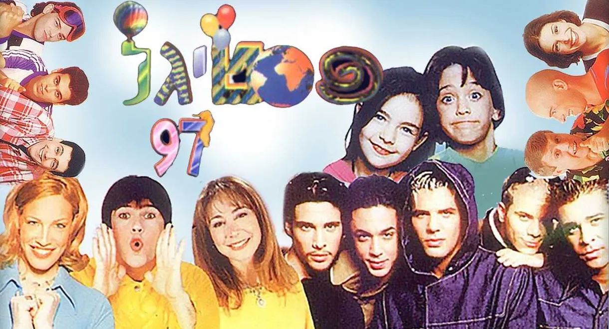 Festigal 97: The World Belongs to the Kids