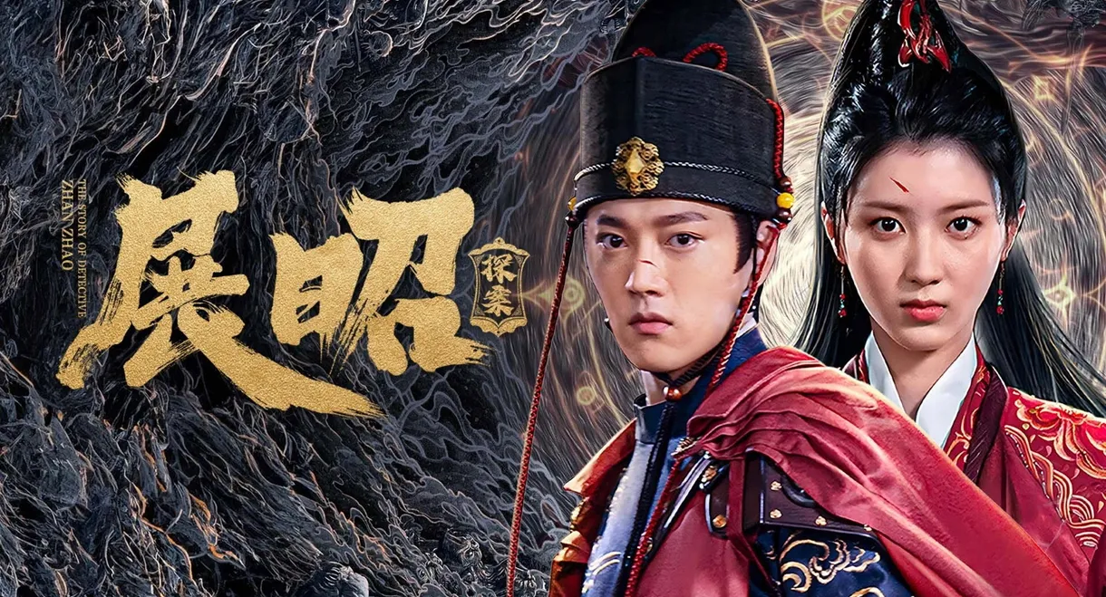 The Story of Detective Zhan Zhao