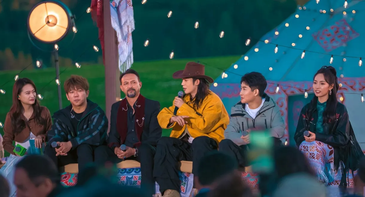 《我的阿勒泰》旷野音乐会