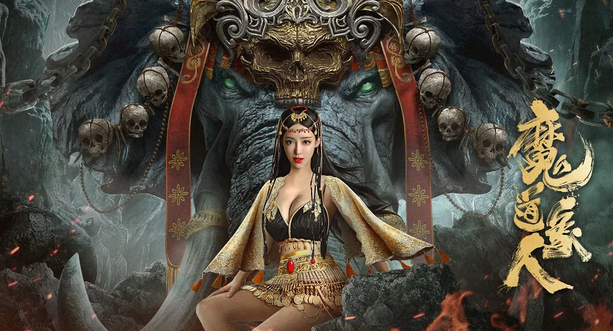 The Devildom Elephant Man