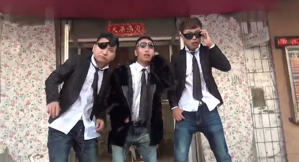 Siping’s Young and Dangerous