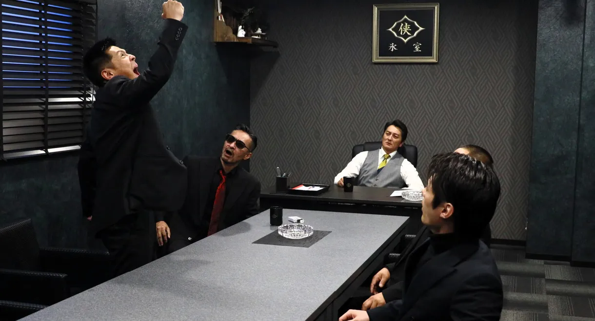 Unification of Japan Gaiden: Fujishiro Family — The Rainy Hills of Holland