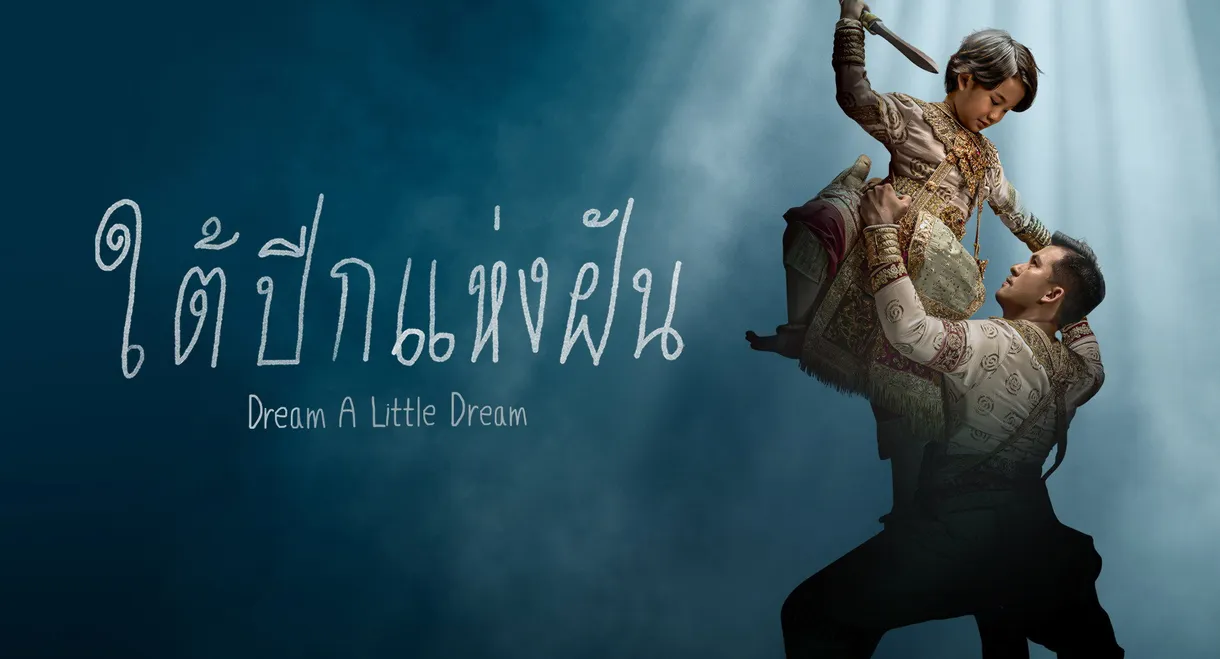 Dream a Little Dream