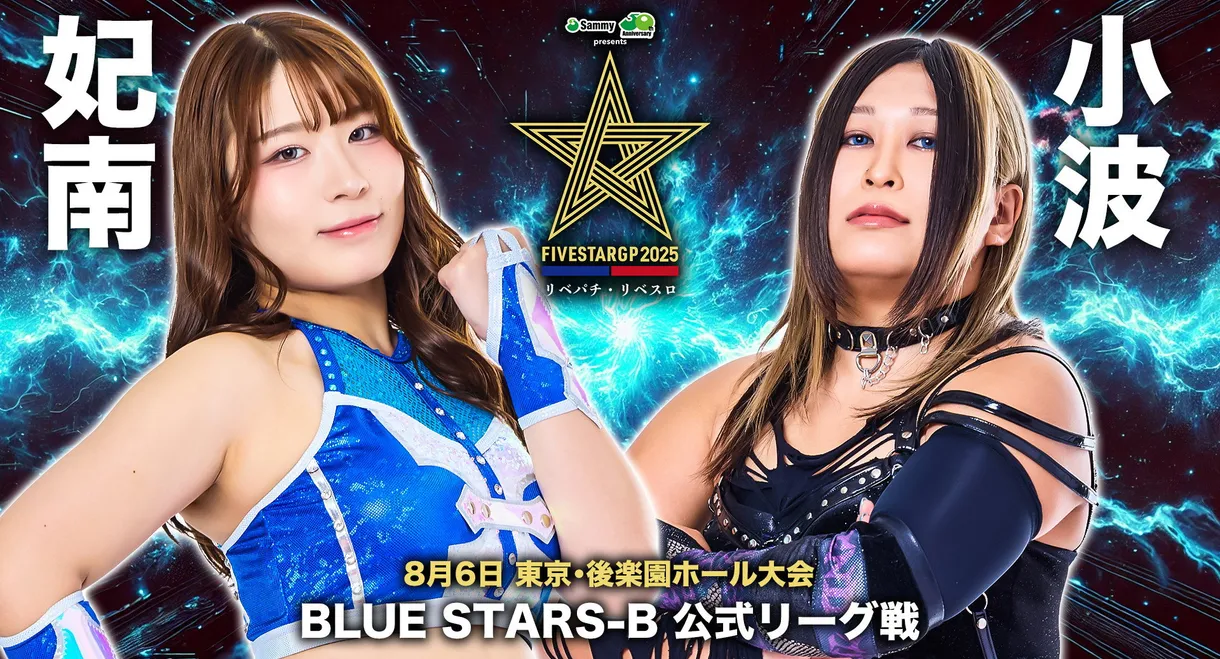 Stardom 5STAR Grand Prix 2025 - Day 6