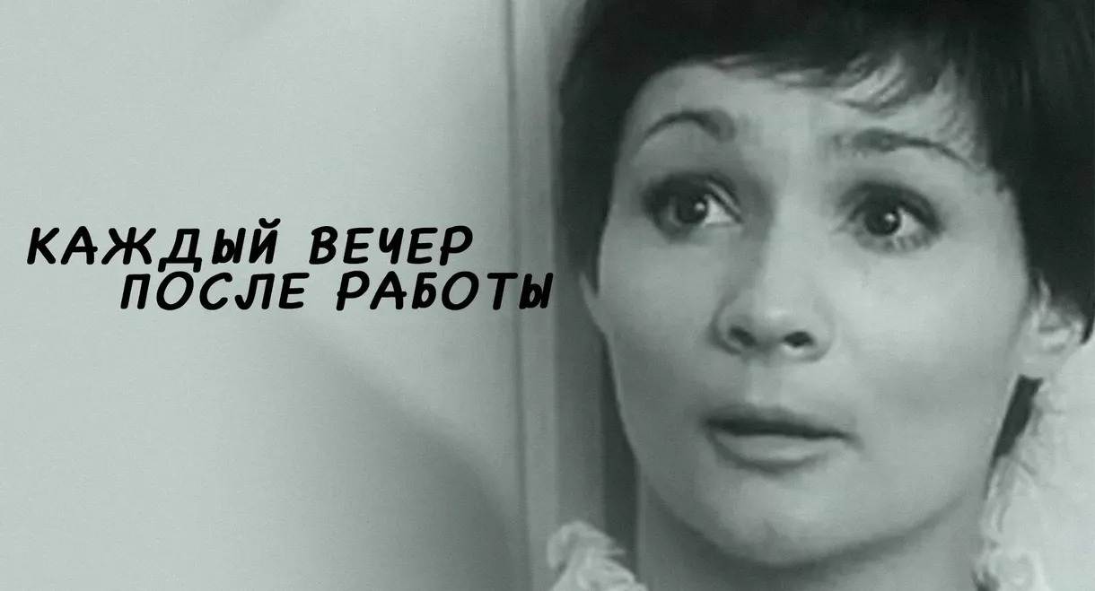 Each Evening After Work