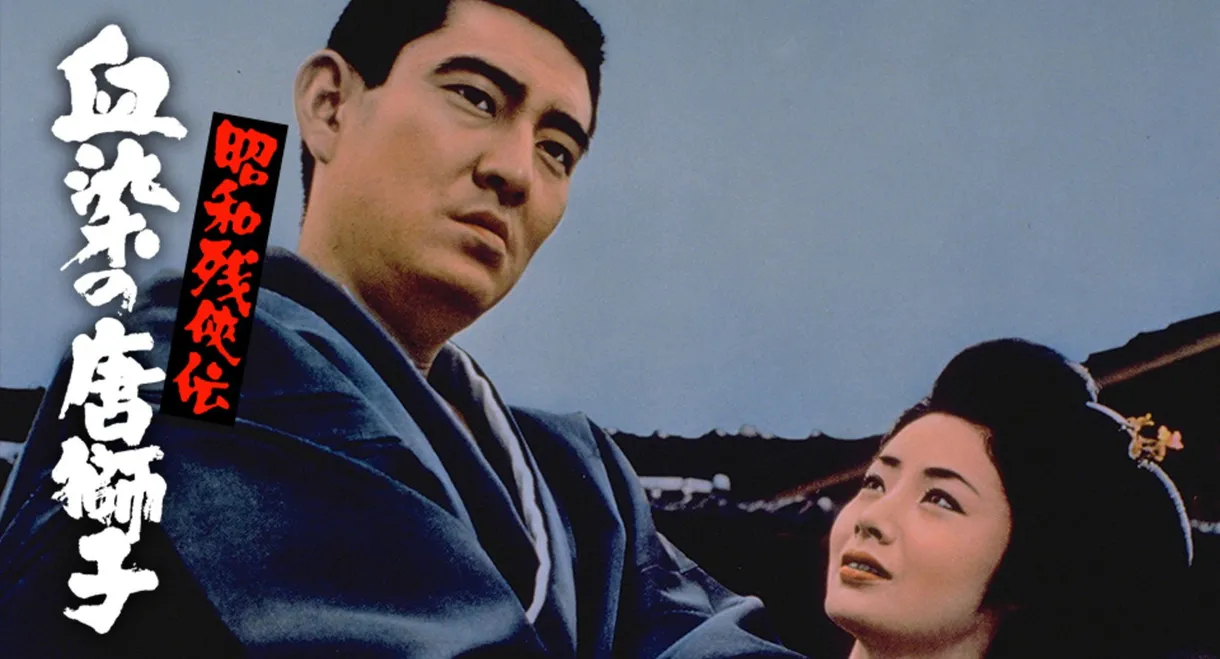 Contemporary Tales of Chivalry 4