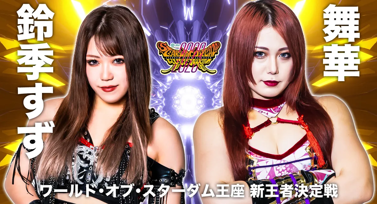 Stardom Dream Queendom 2023