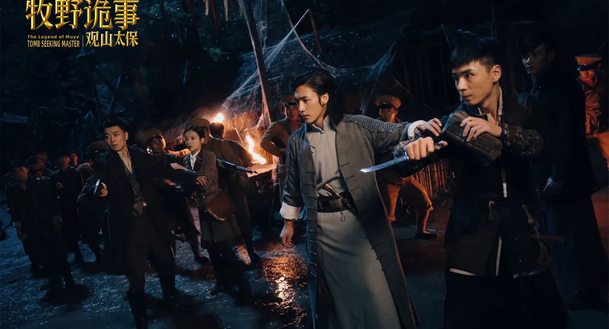 Mystery of Muye: The Guardian of the Mountain