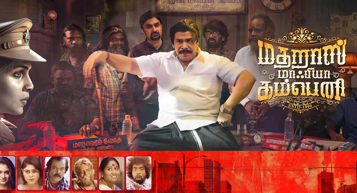 Madharas Mafia Company