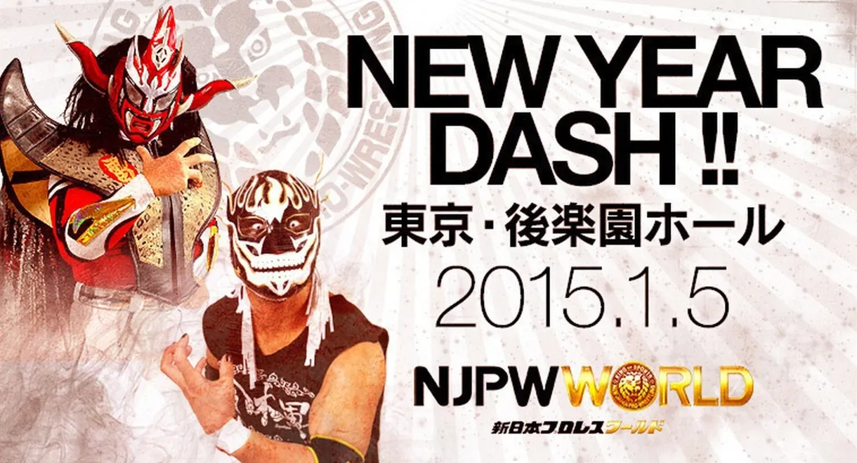 NJPW New Year Dash !! 2015