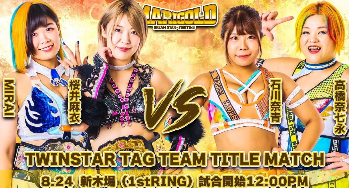 Marigold Summer Gold Shine 2024 ~ Day 11