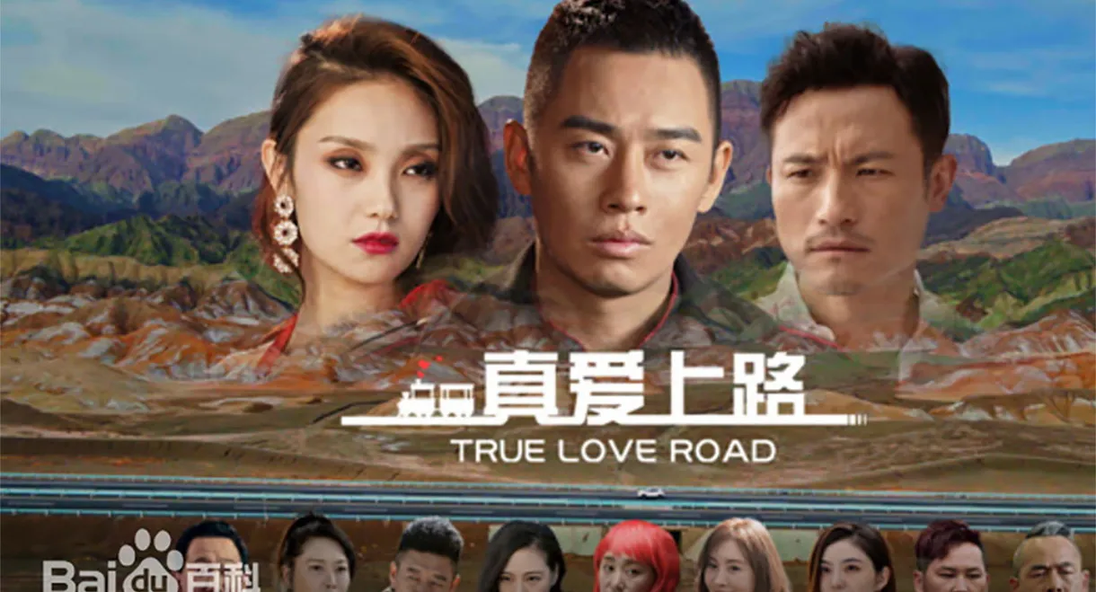 True Love Road