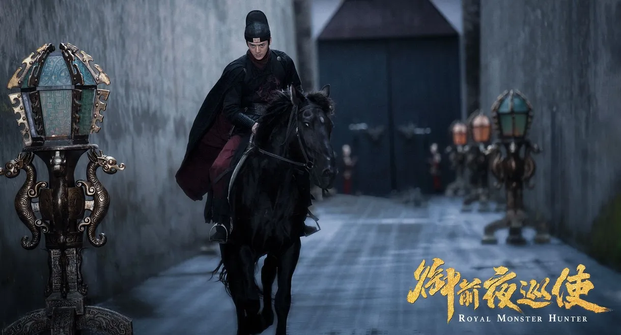 Royal Monster Hunter