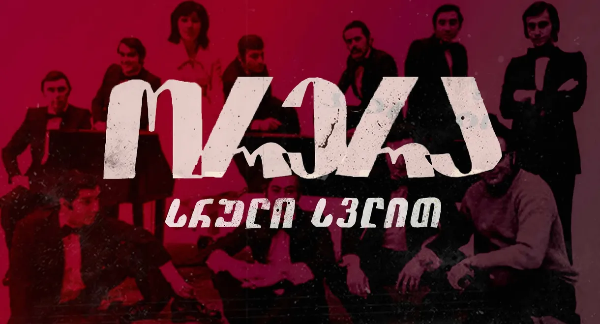 Oh, come on, full speed ahead!