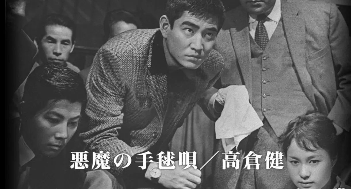 Devil's Nursery Rhyme