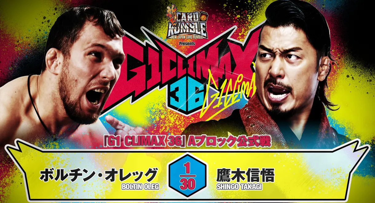 NJPW G1 Climax 36 - Day 4