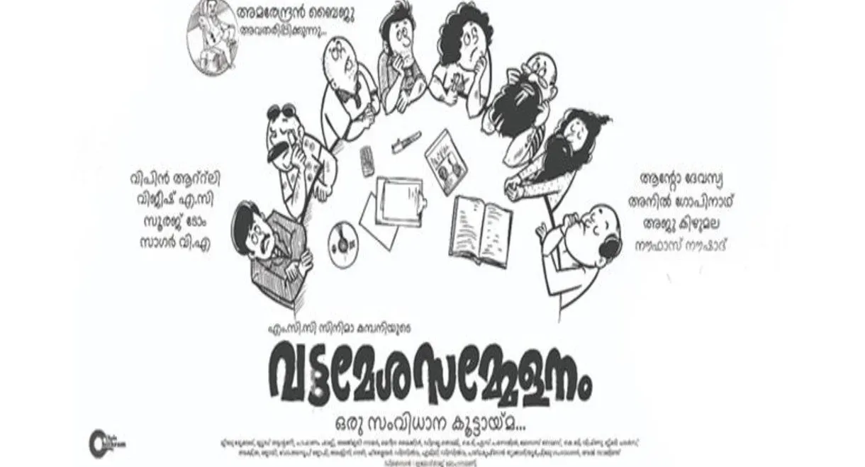 Vattamesha Sammelanam