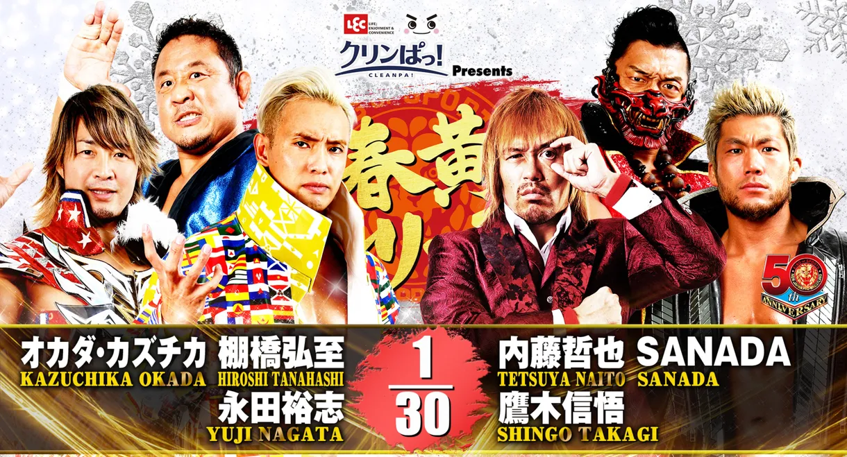 NJPW New Years Golden Series 2022 - Day 1