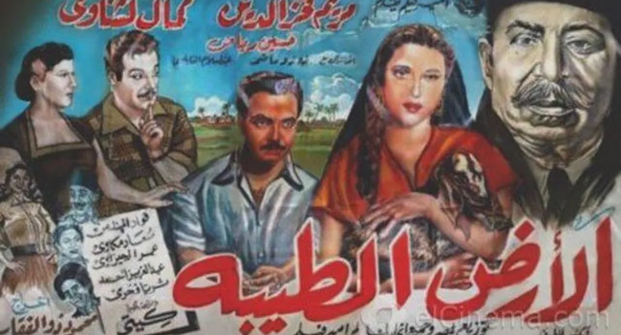 الأرض الطيبة