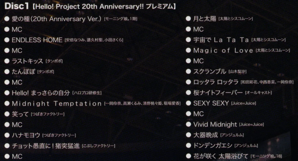 Hello! Project 2018 Hina Fes ~Hello! Project 20th Anniversary!! Premium~