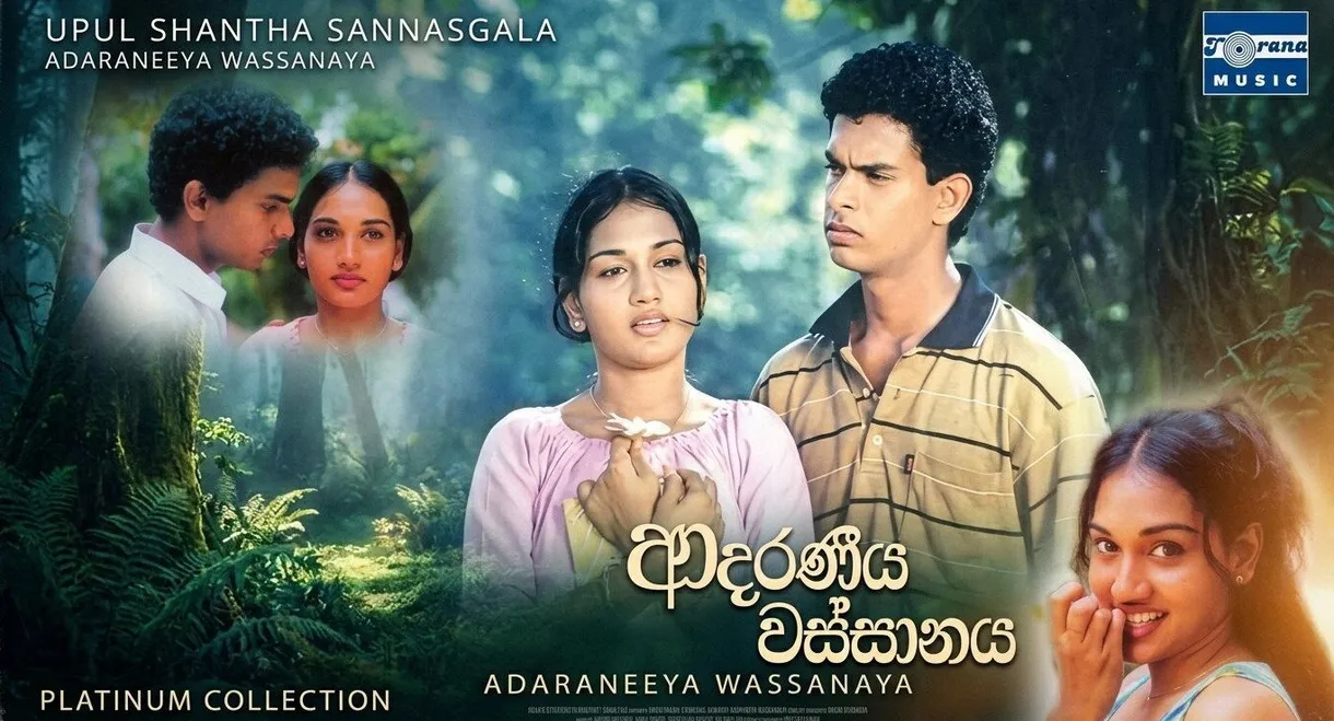 Adaraneeya Wassanaya