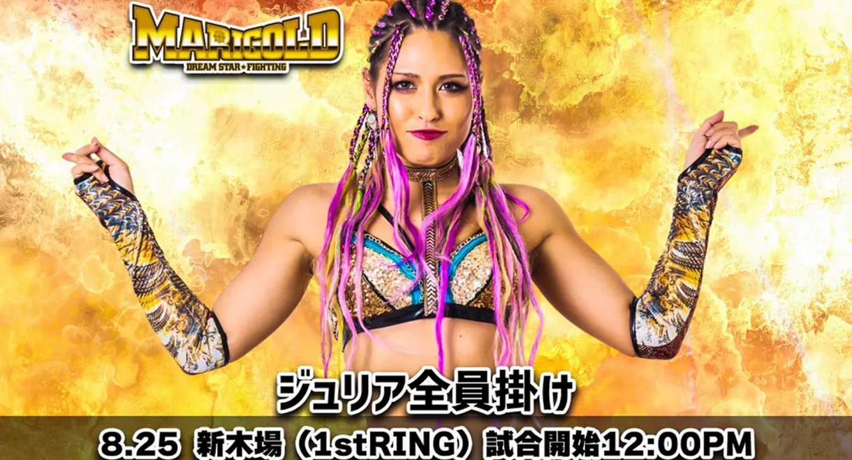 Marigold Summer Gold Shine 2024 ~ Day 12