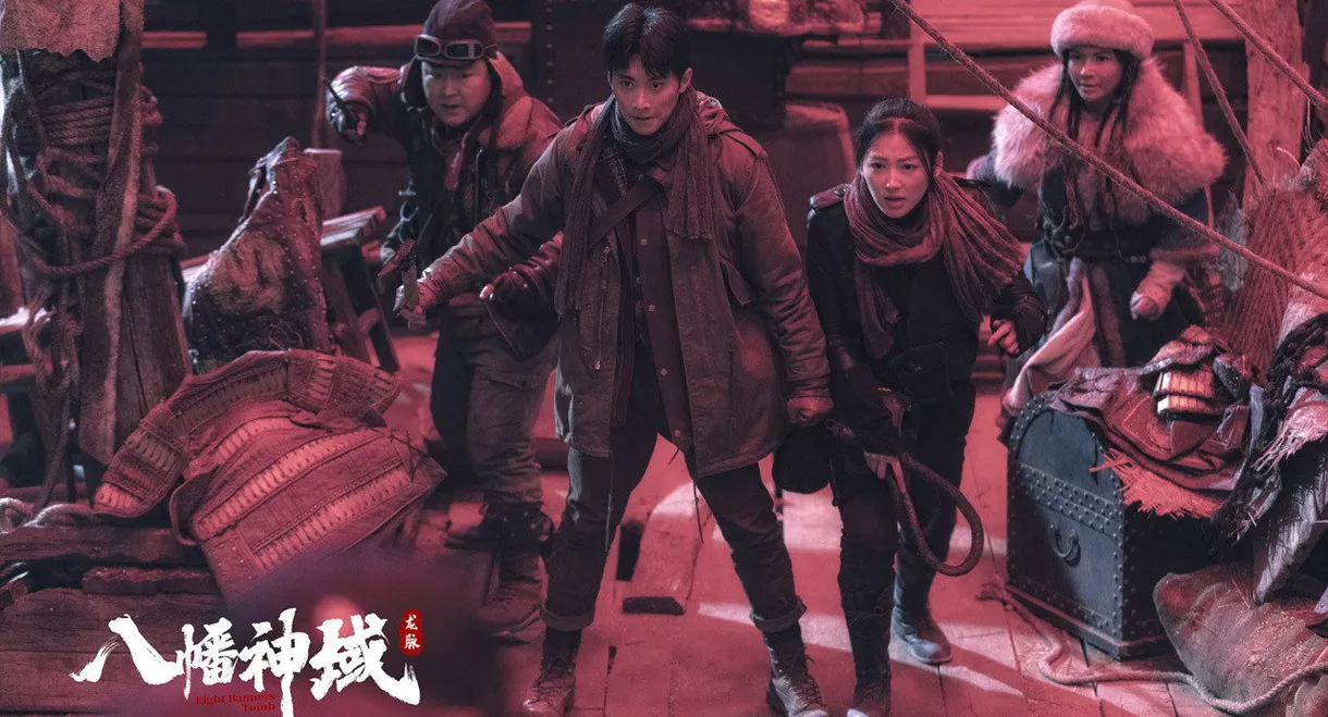 Dragon Veins: Hachiman Shrine