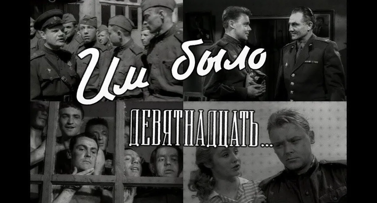 They Were Nineteen Years Old