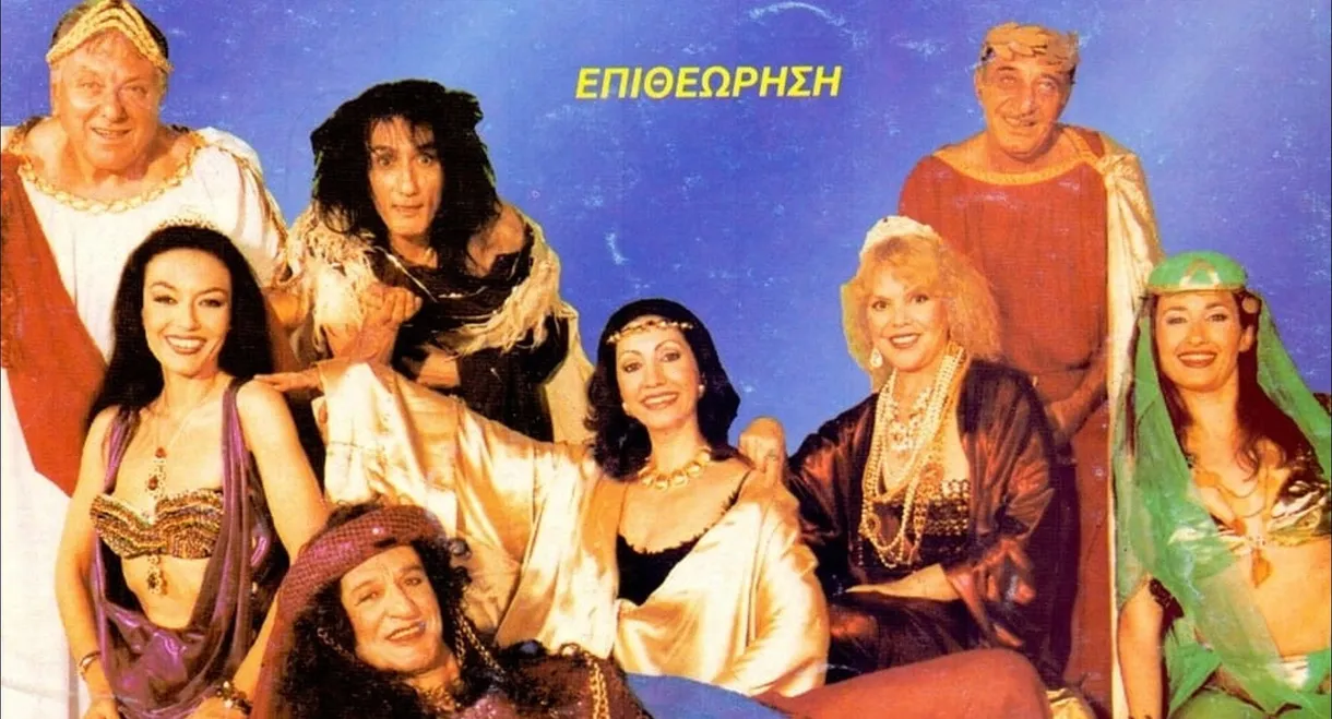 Salome was a wonderful kisser.