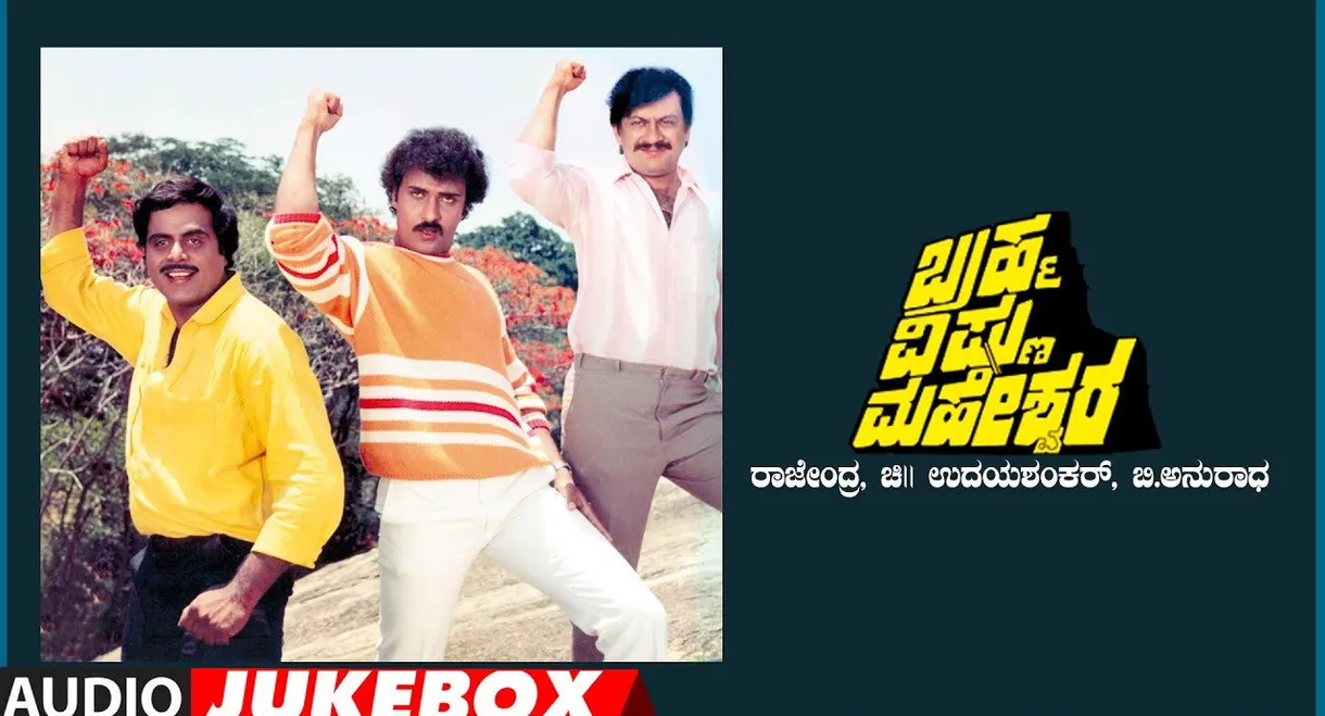 Brahma Vishnu Maheshwara