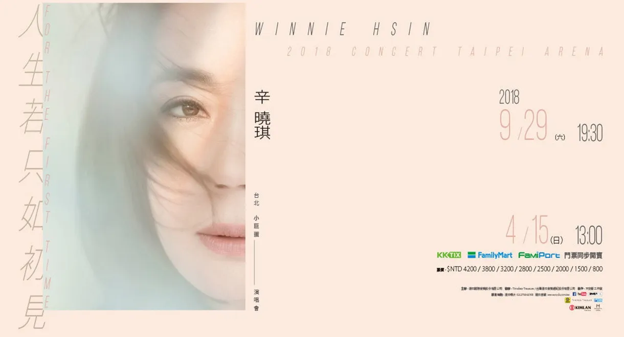 Winnie Hsin FOR THE FIRST TIME LIVE CONCERT