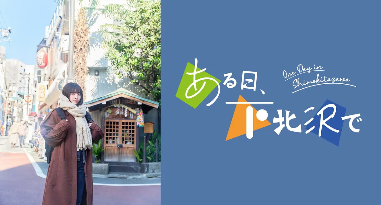 One Day in Shimokitazawa