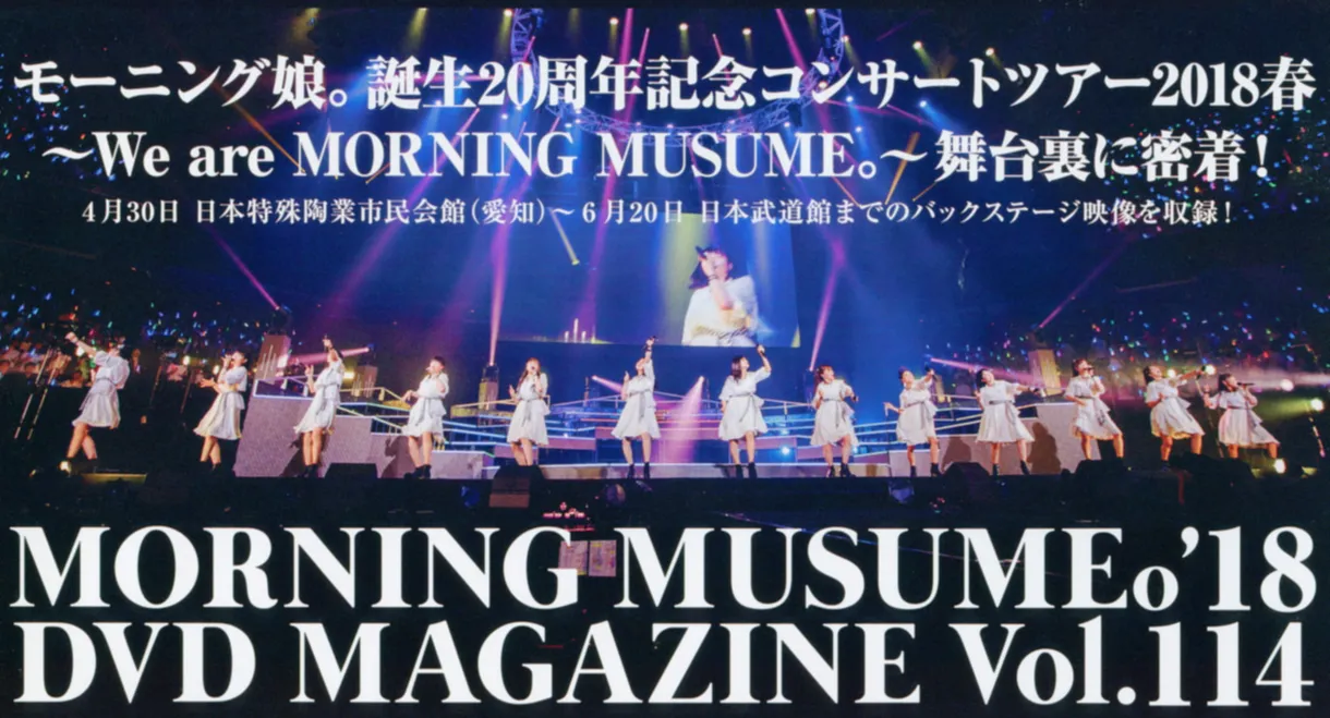 Morning Musume.'18 DVD Magazine Vol.114