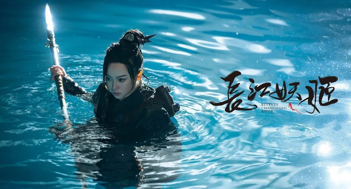 Elves in Changjiang River