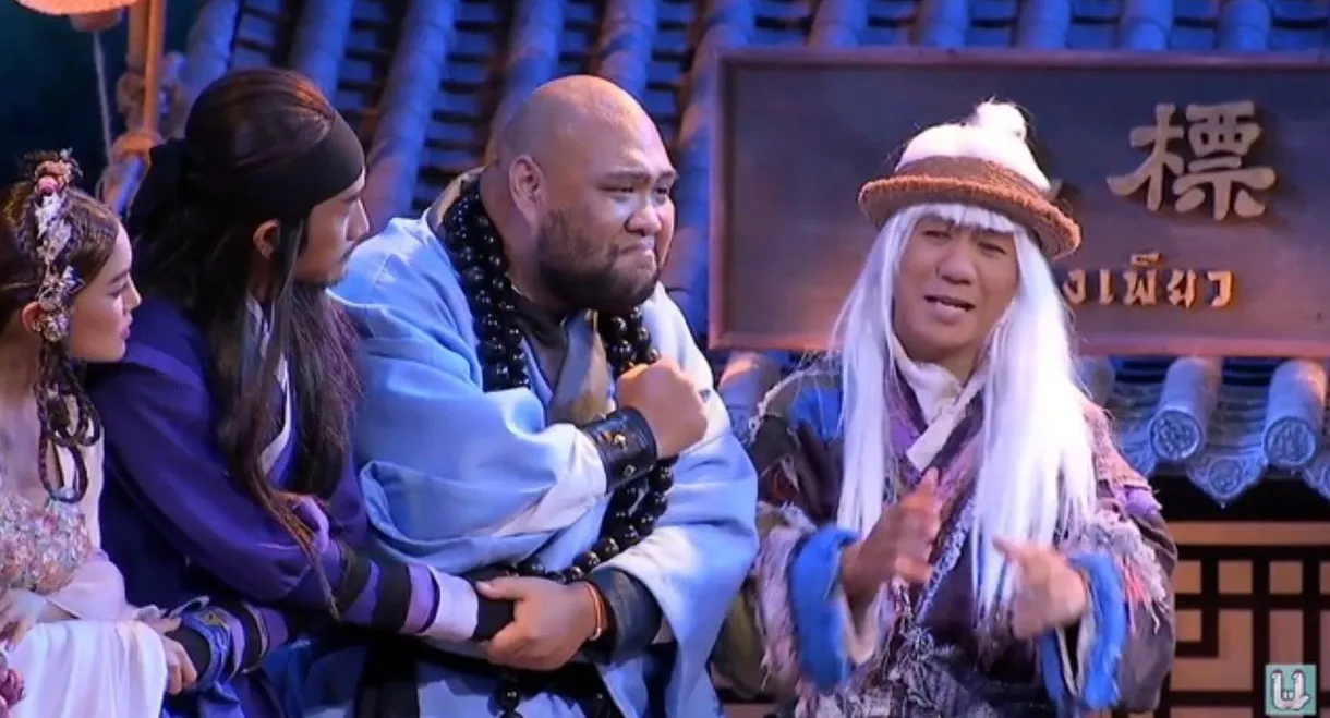 Moo - Udom Taepanich