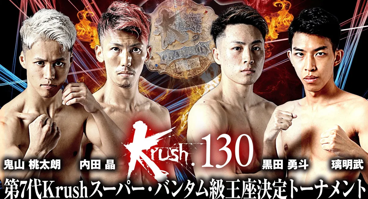 Krush 130