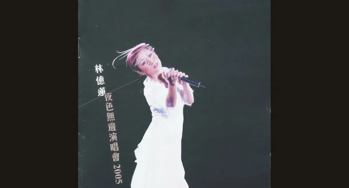 Sandy Lam Concert Live 2005