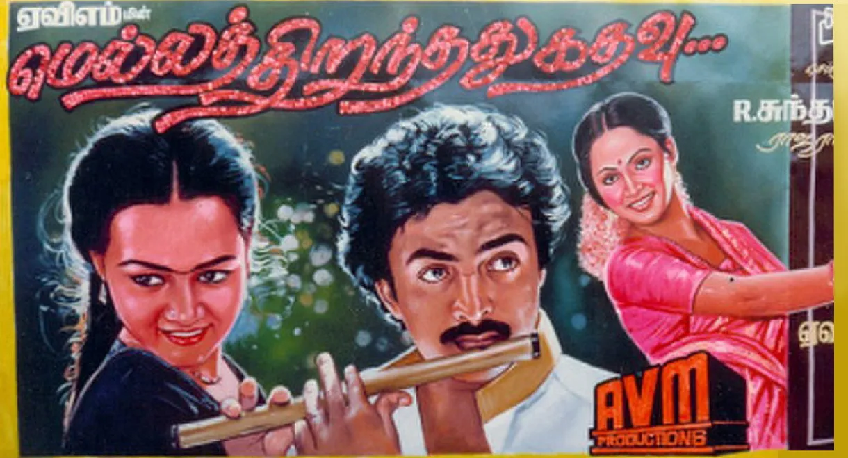 Mella Thirandhadhu Kadhavu