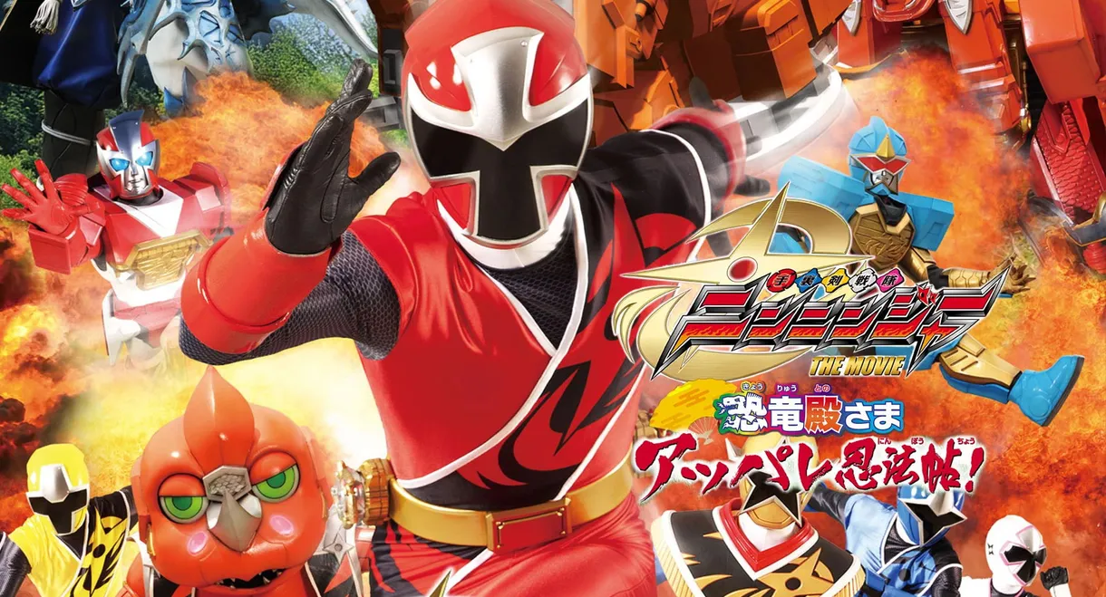 Shuriken Sentai Ninninger The Movie: The Dinosaur Lord's Splendid Ninja Scroll!