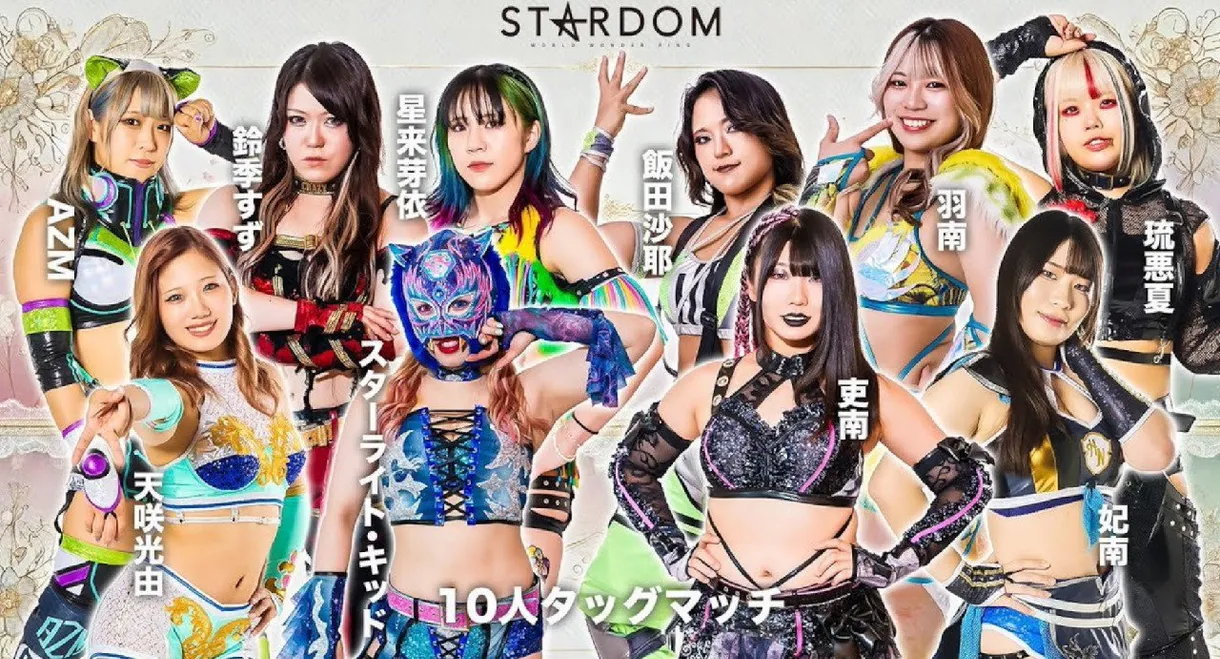 Stardom in Sendai 2025 Feb.